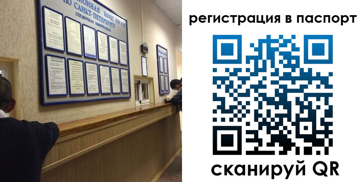 прописка законно в Белебее
